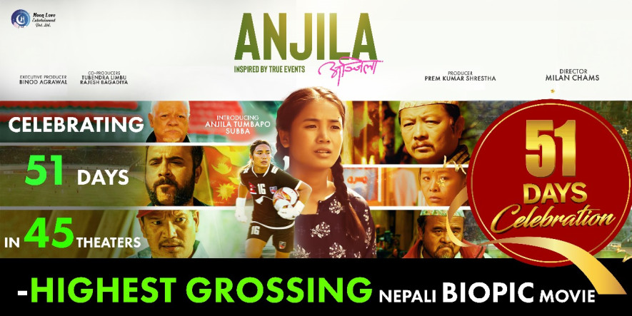 चलचित्र ‘अञ्जिला’ले मनायो सफलताको ५१ औँ दिन